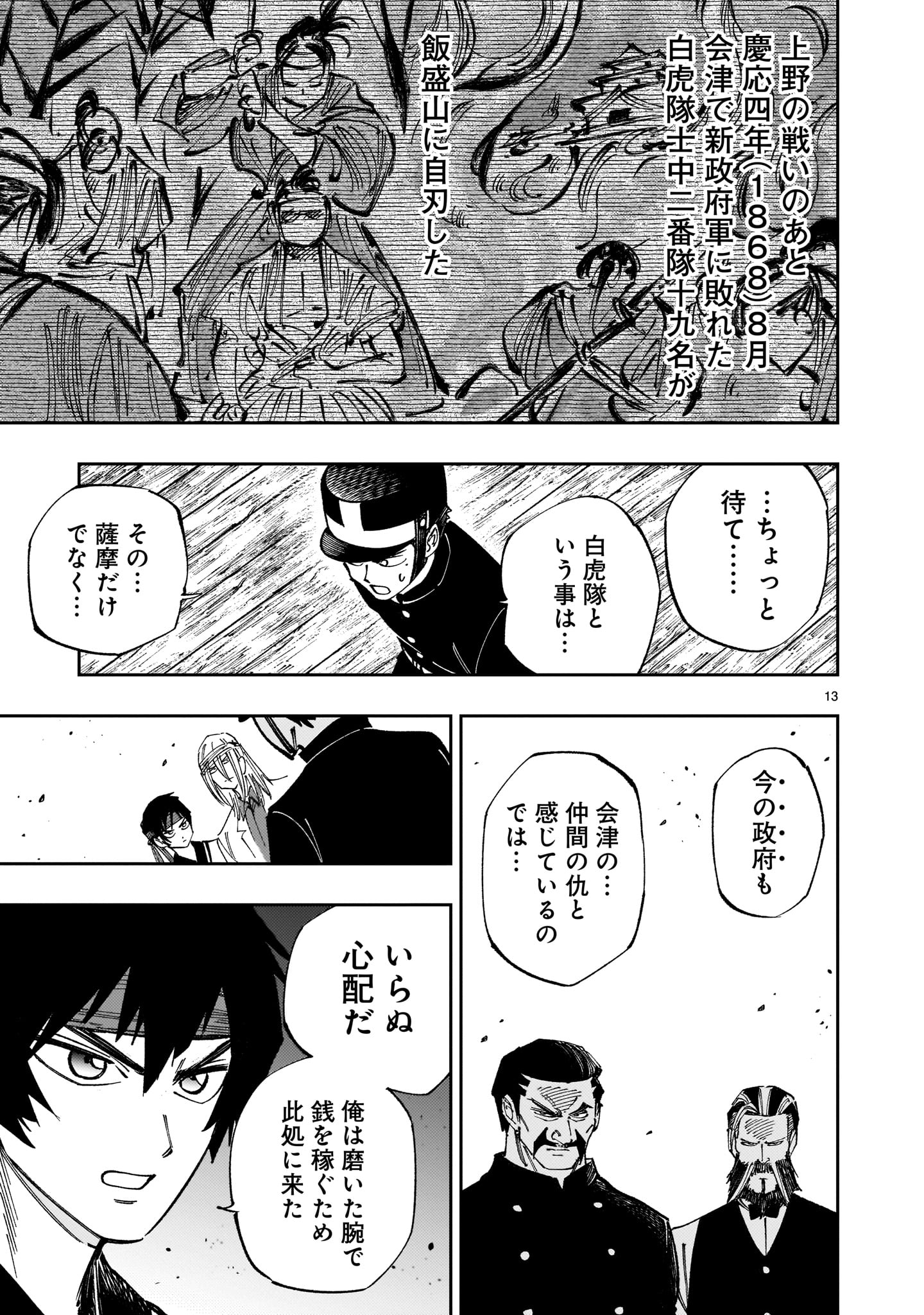 Page 13
