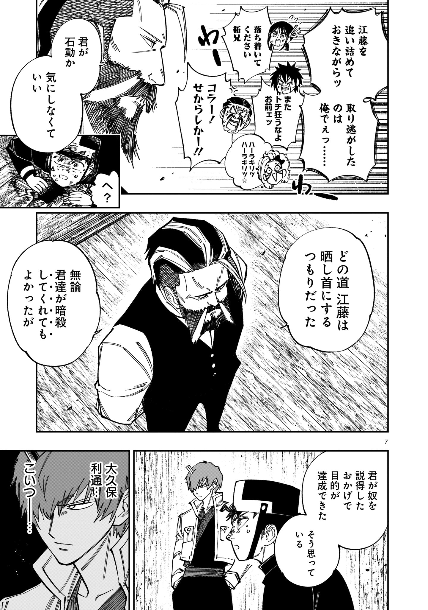 Page 7