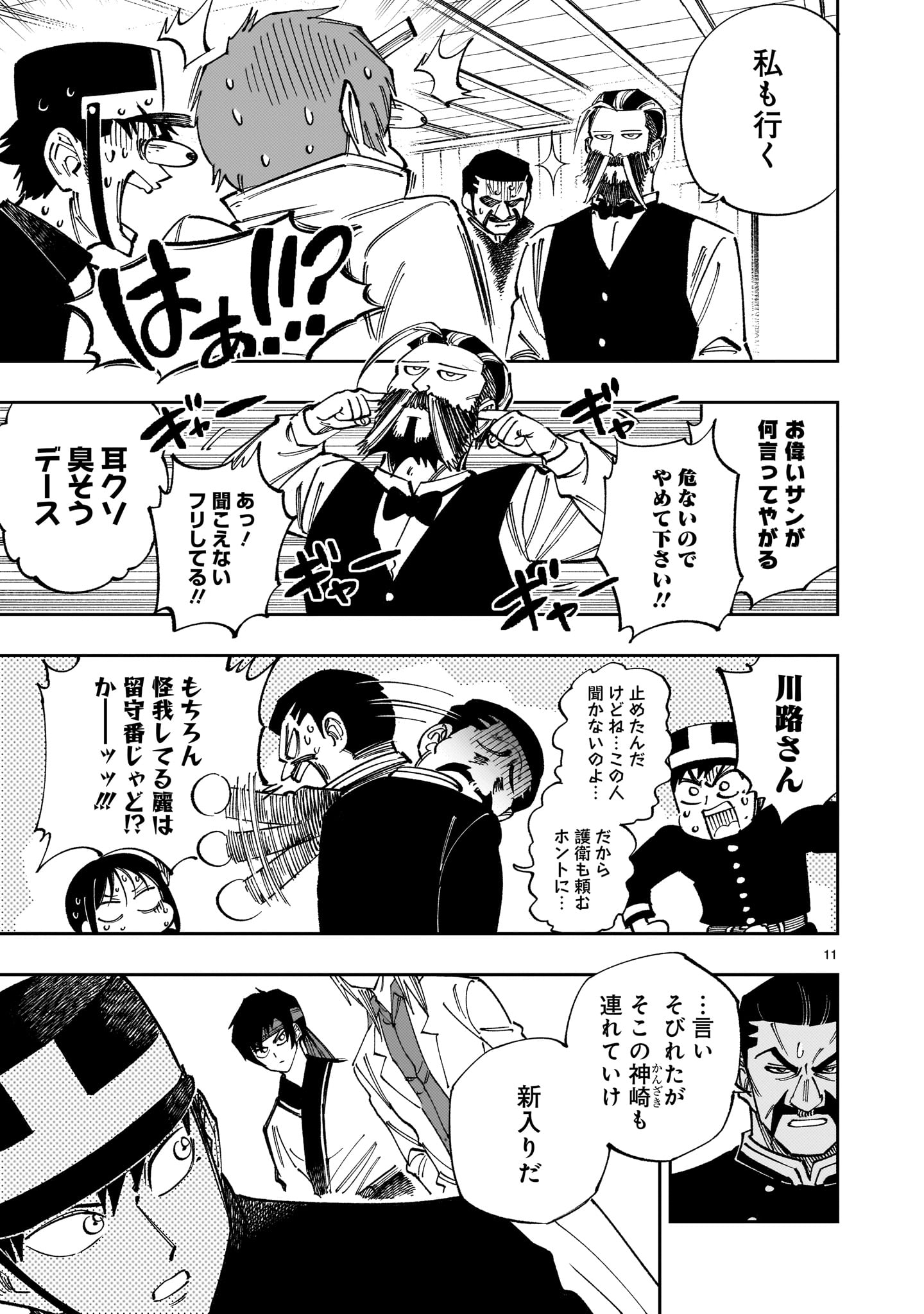 Page 11