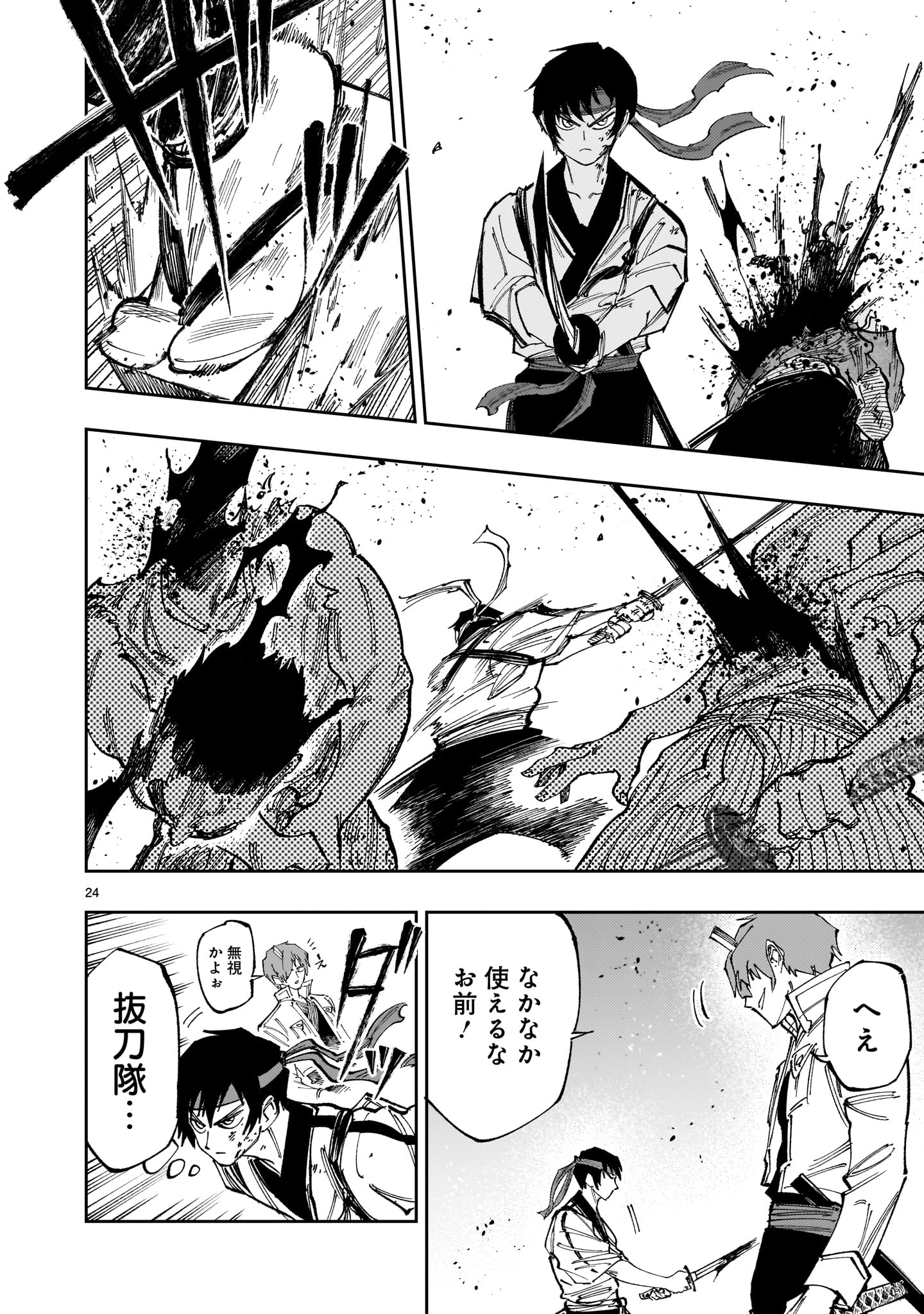 Page 24