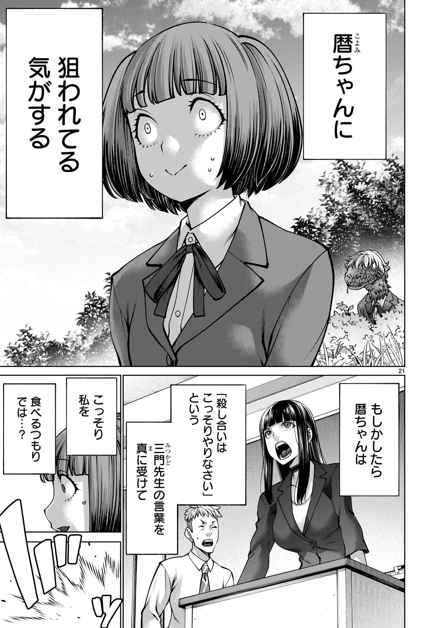 Page 21