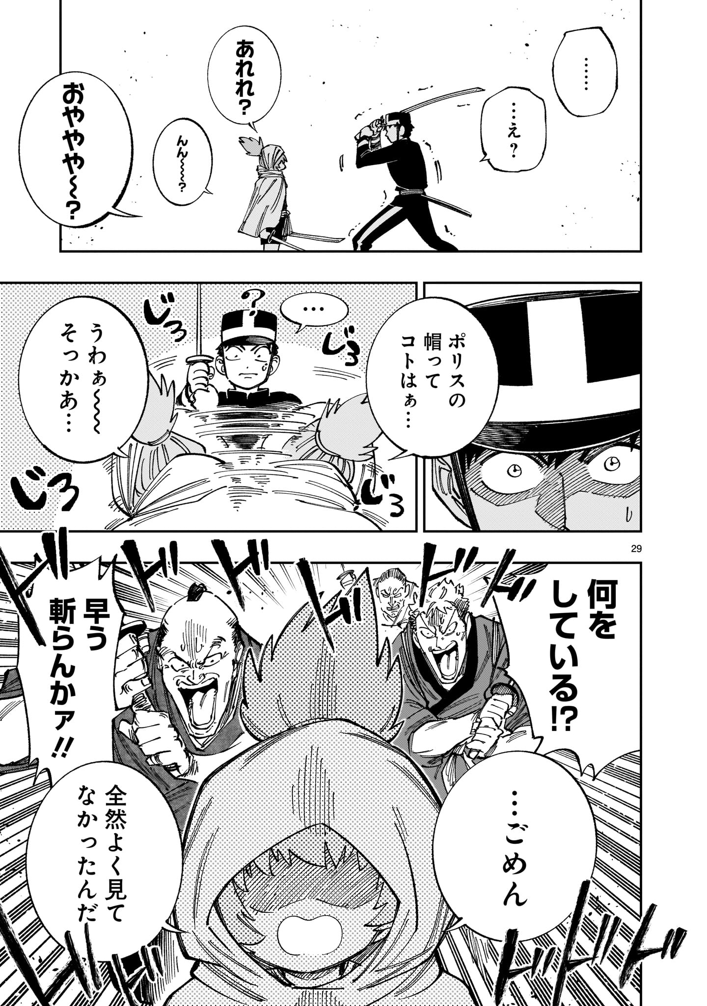 Page 29