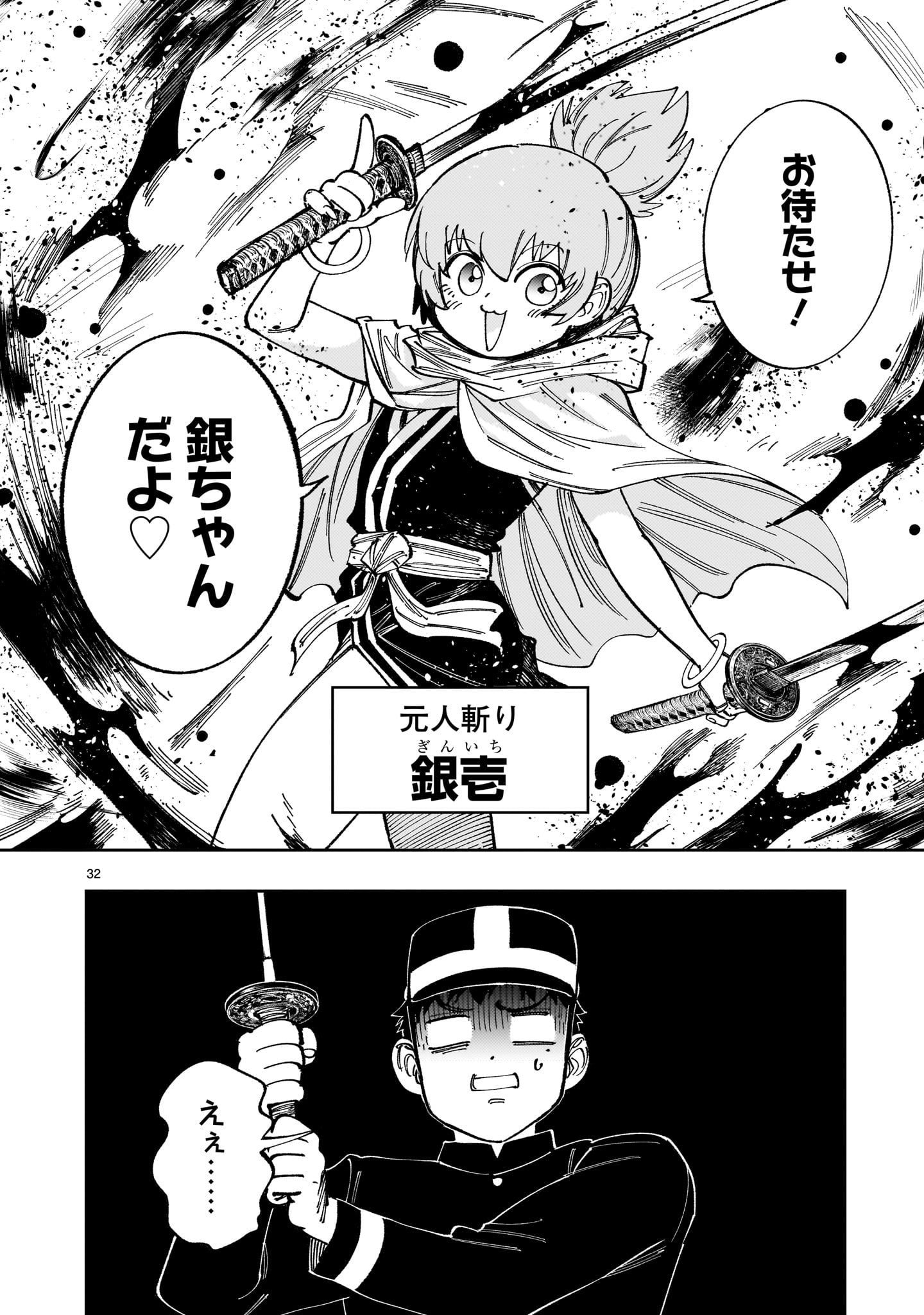 Page 32