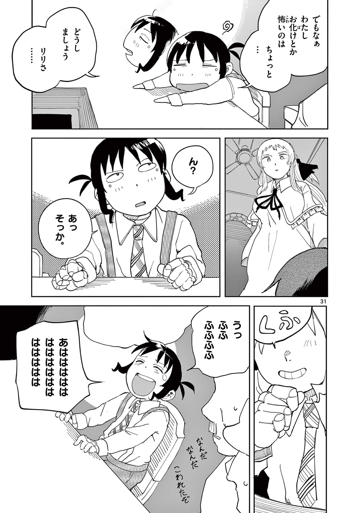 Page 31