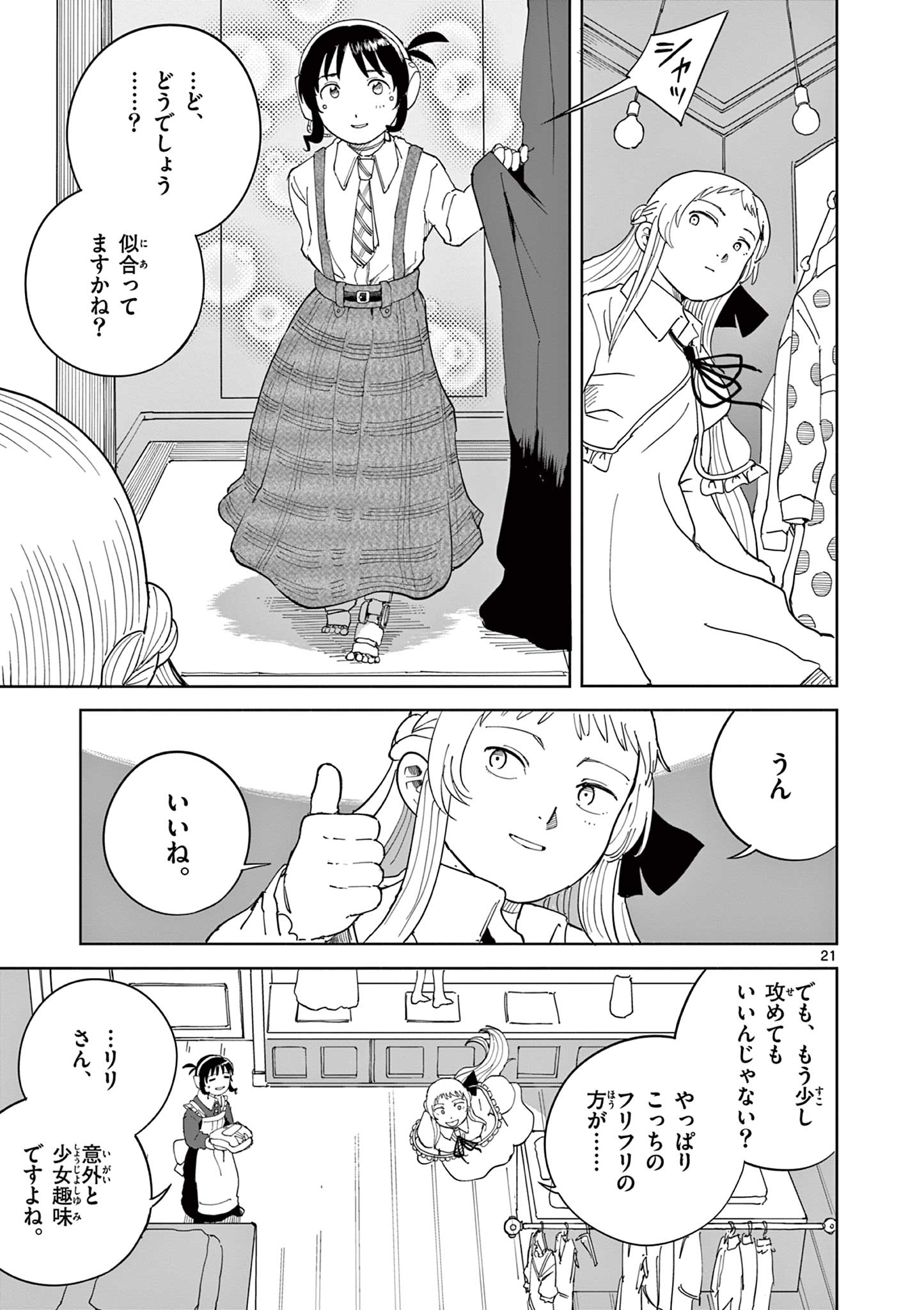 Page 21