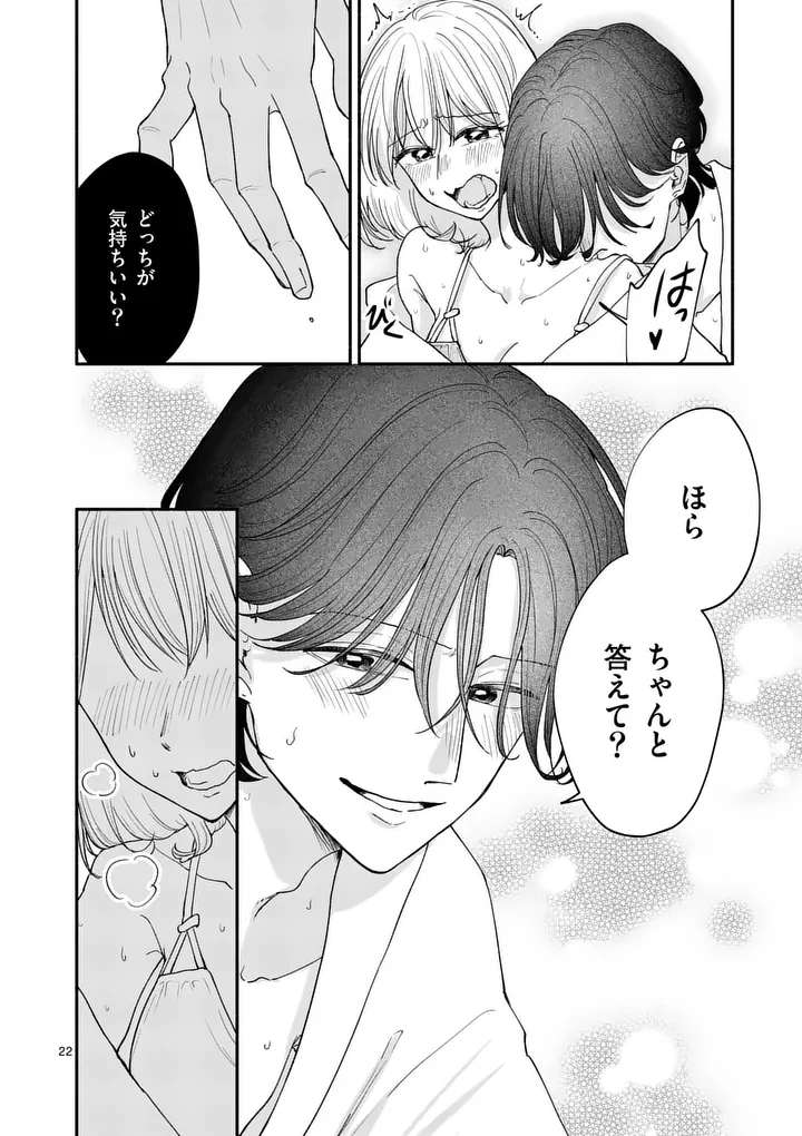Page 22