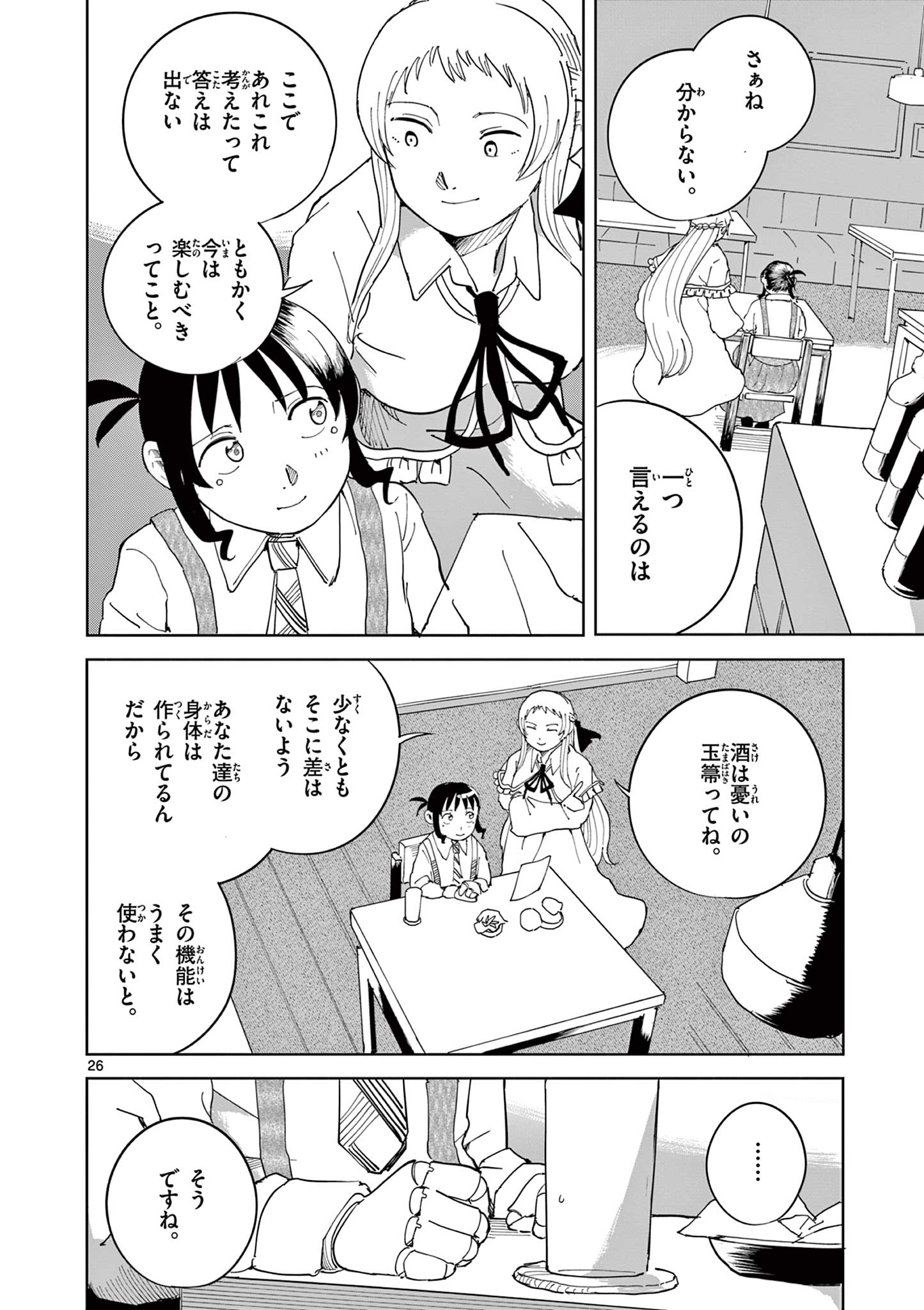Page 26