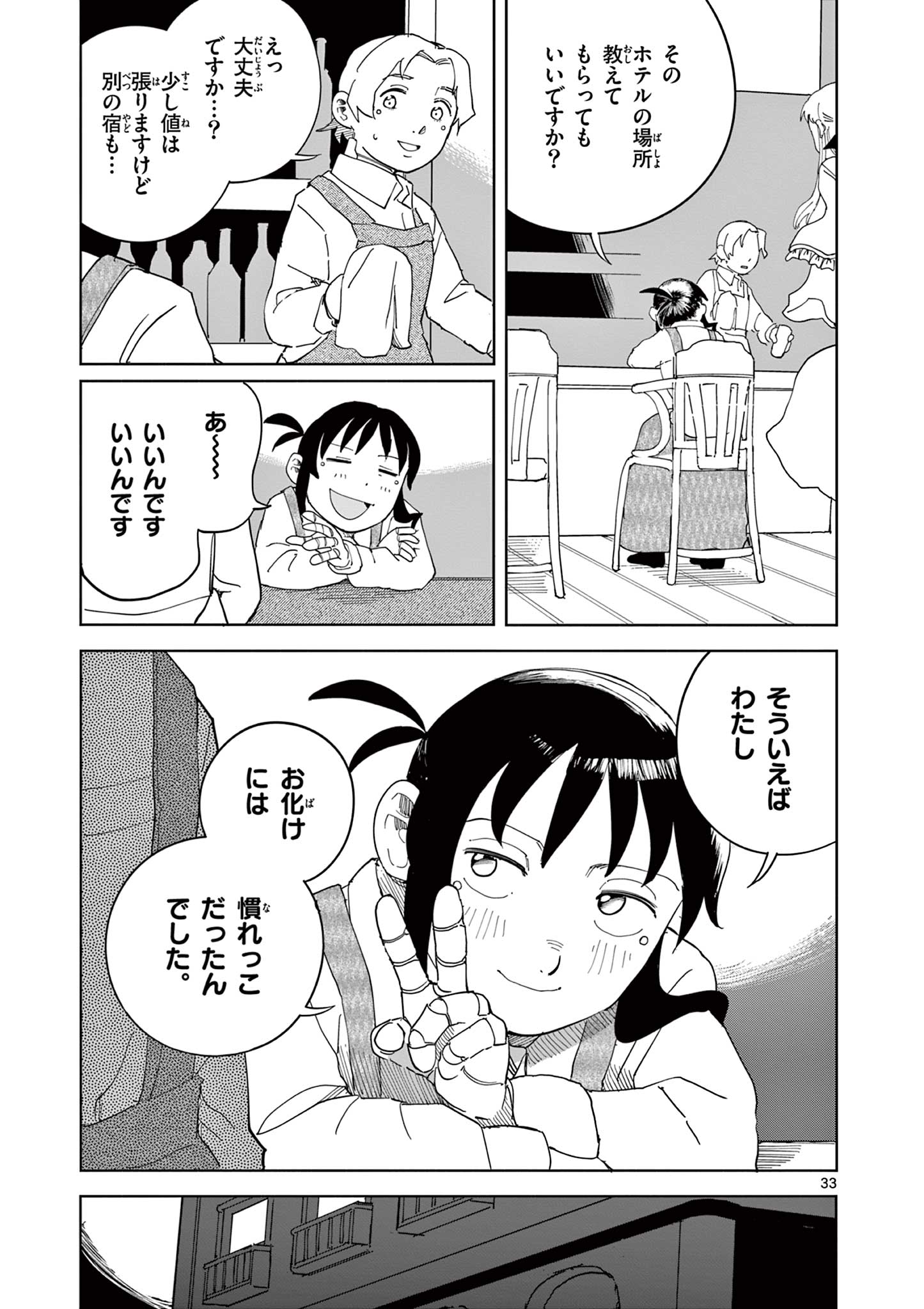 Page 33
