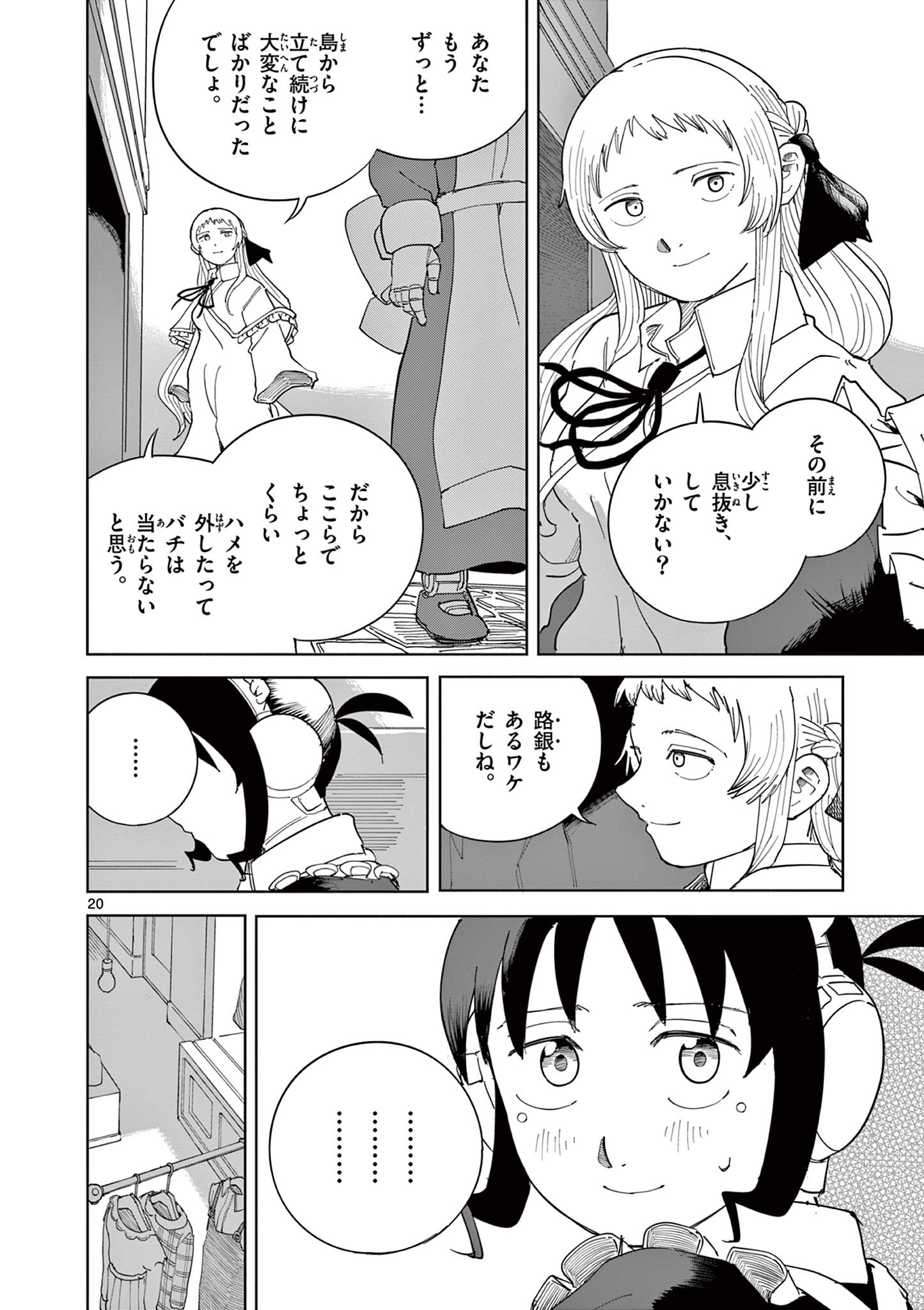 Page 20