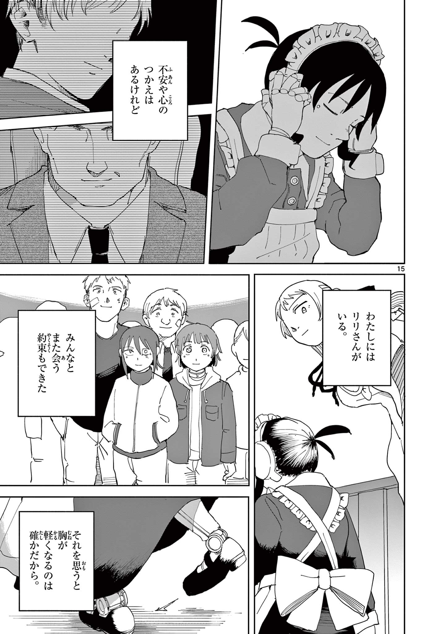 Page 15