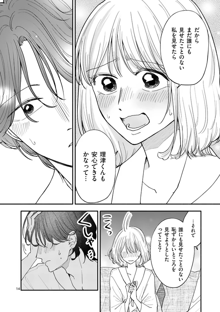 Page 14
