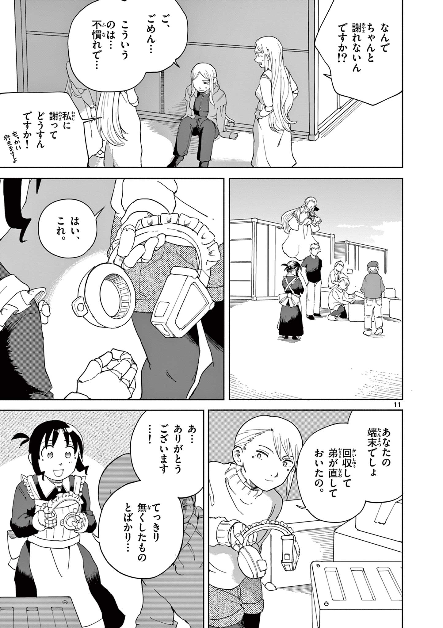Page 11