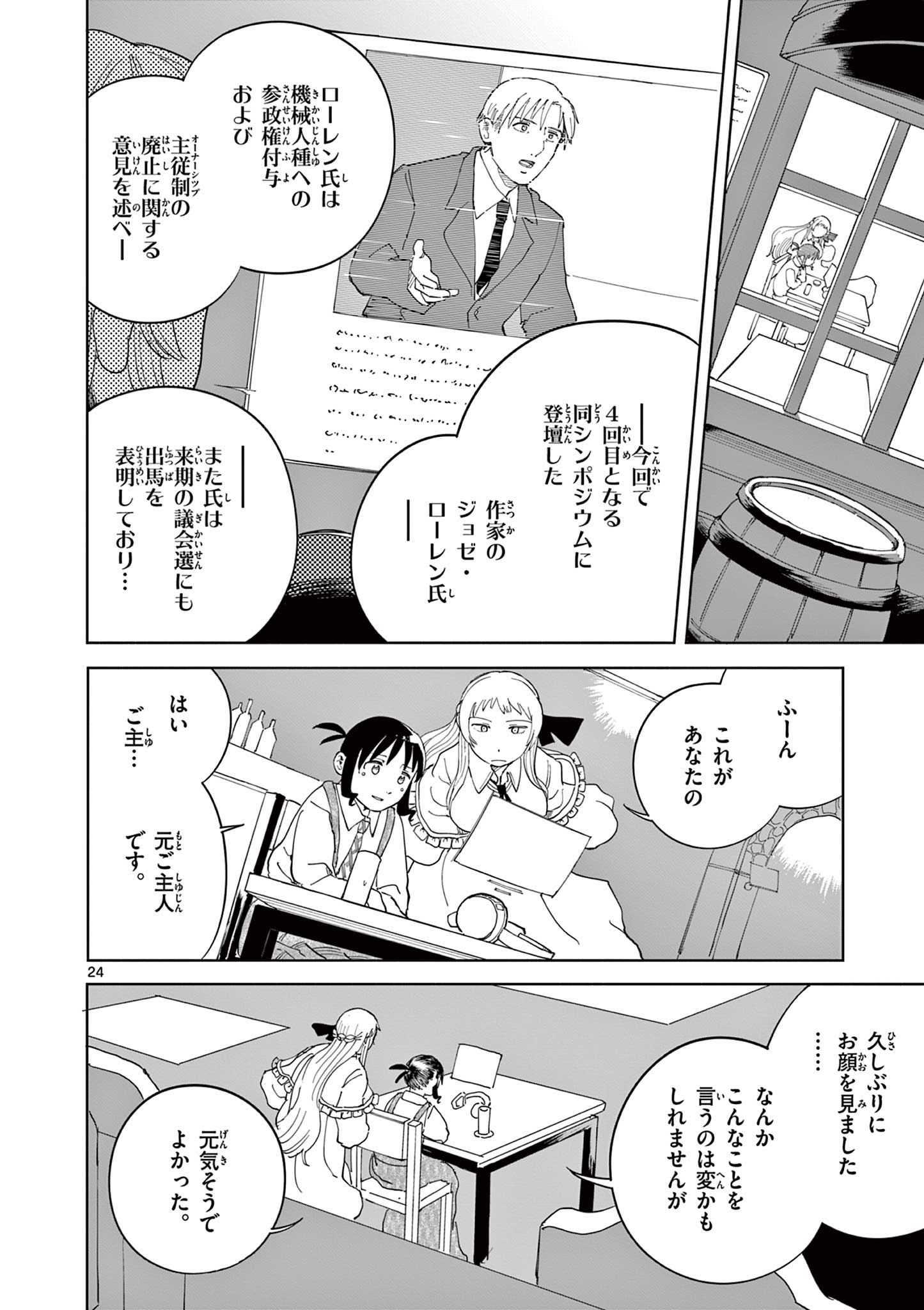 Page 24