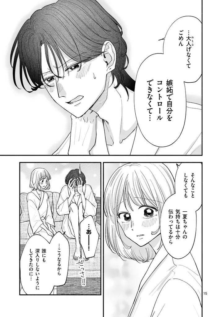 Page 15