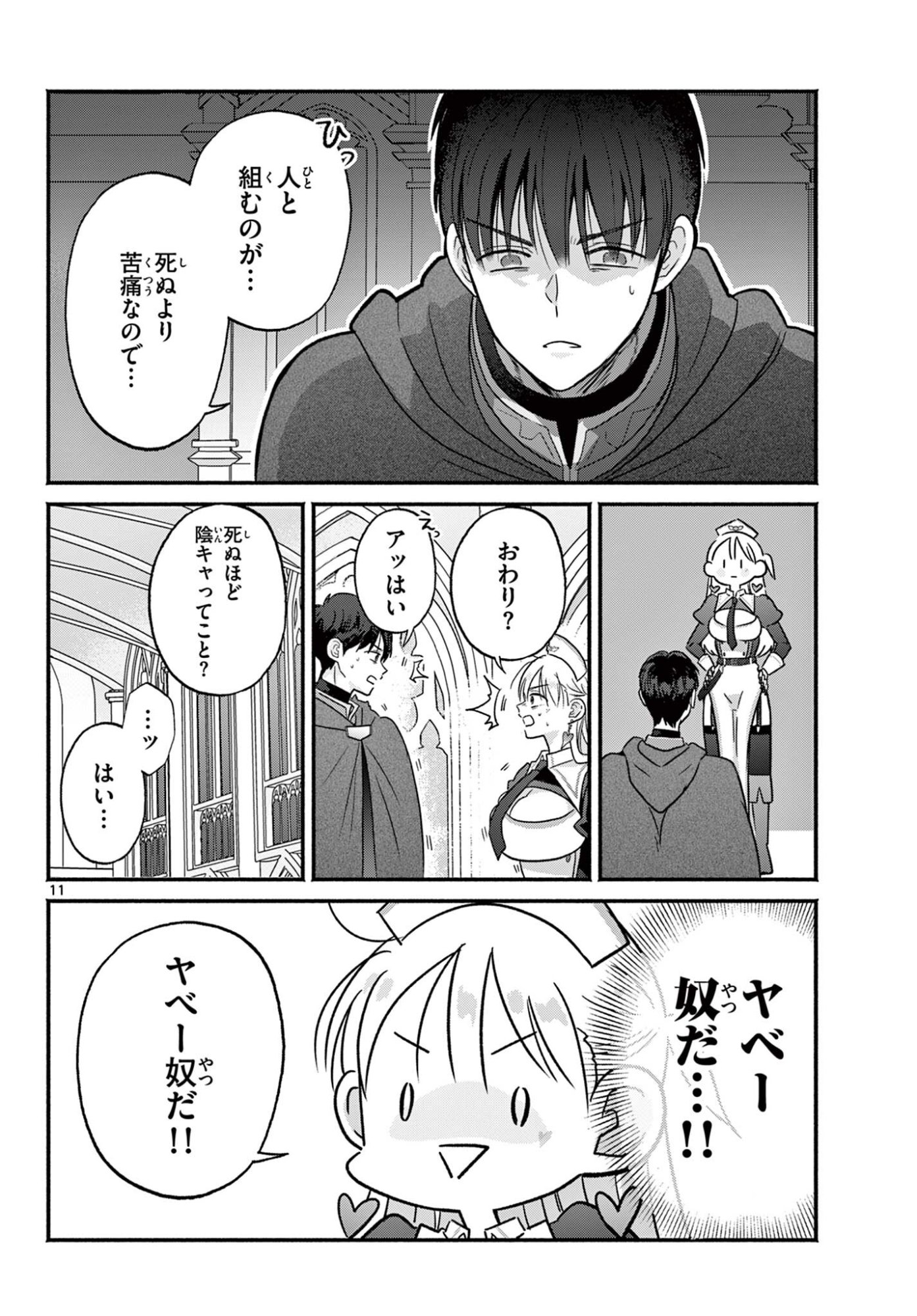 Page 11