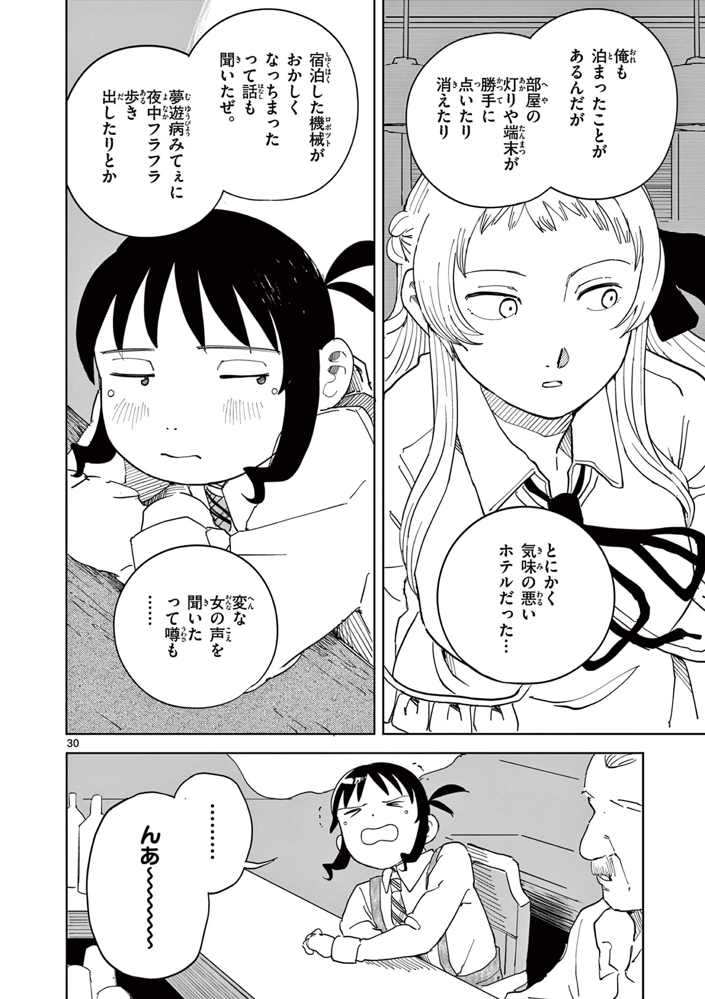 Page 30