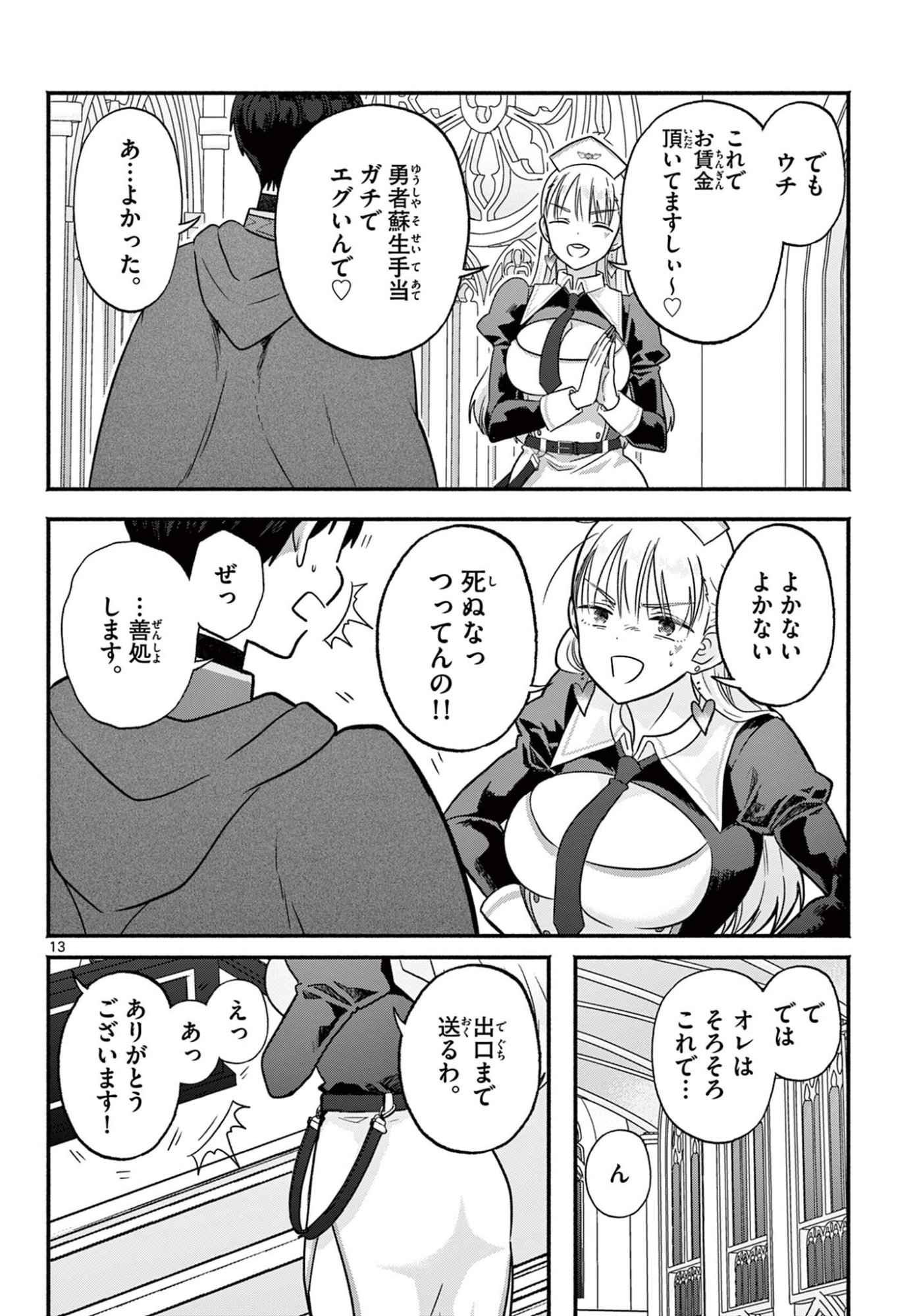 Page 13