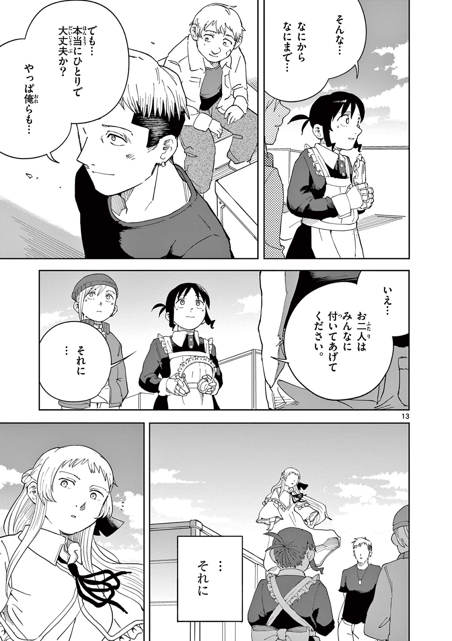 Page 13