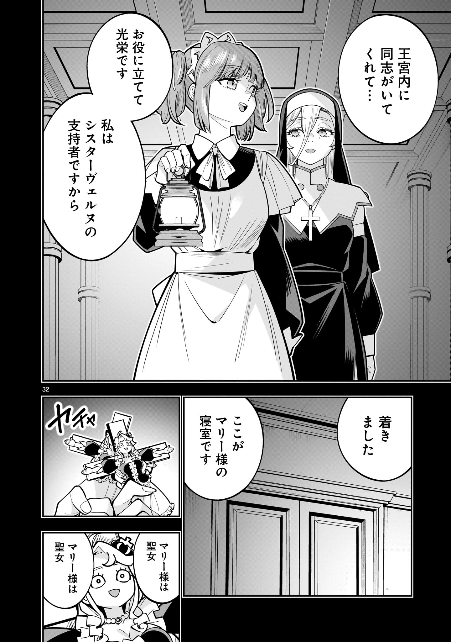 Page 32