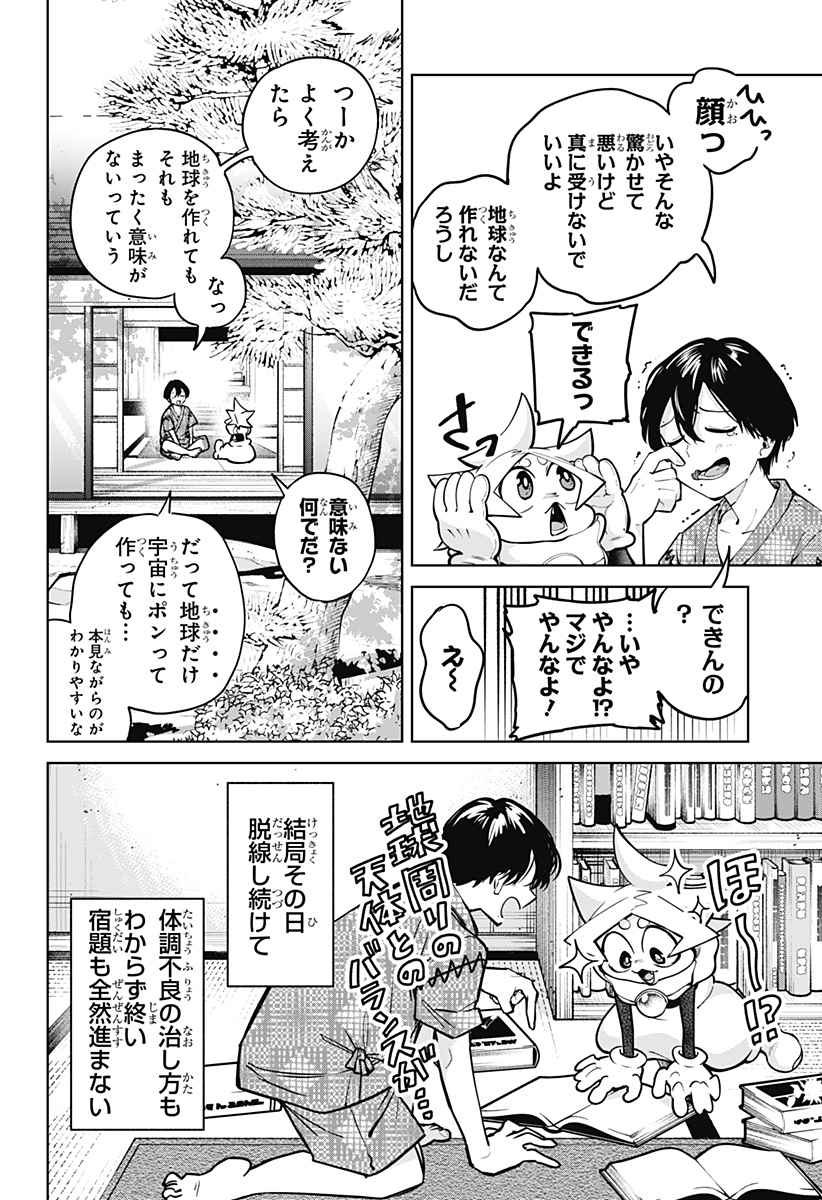 Page 24