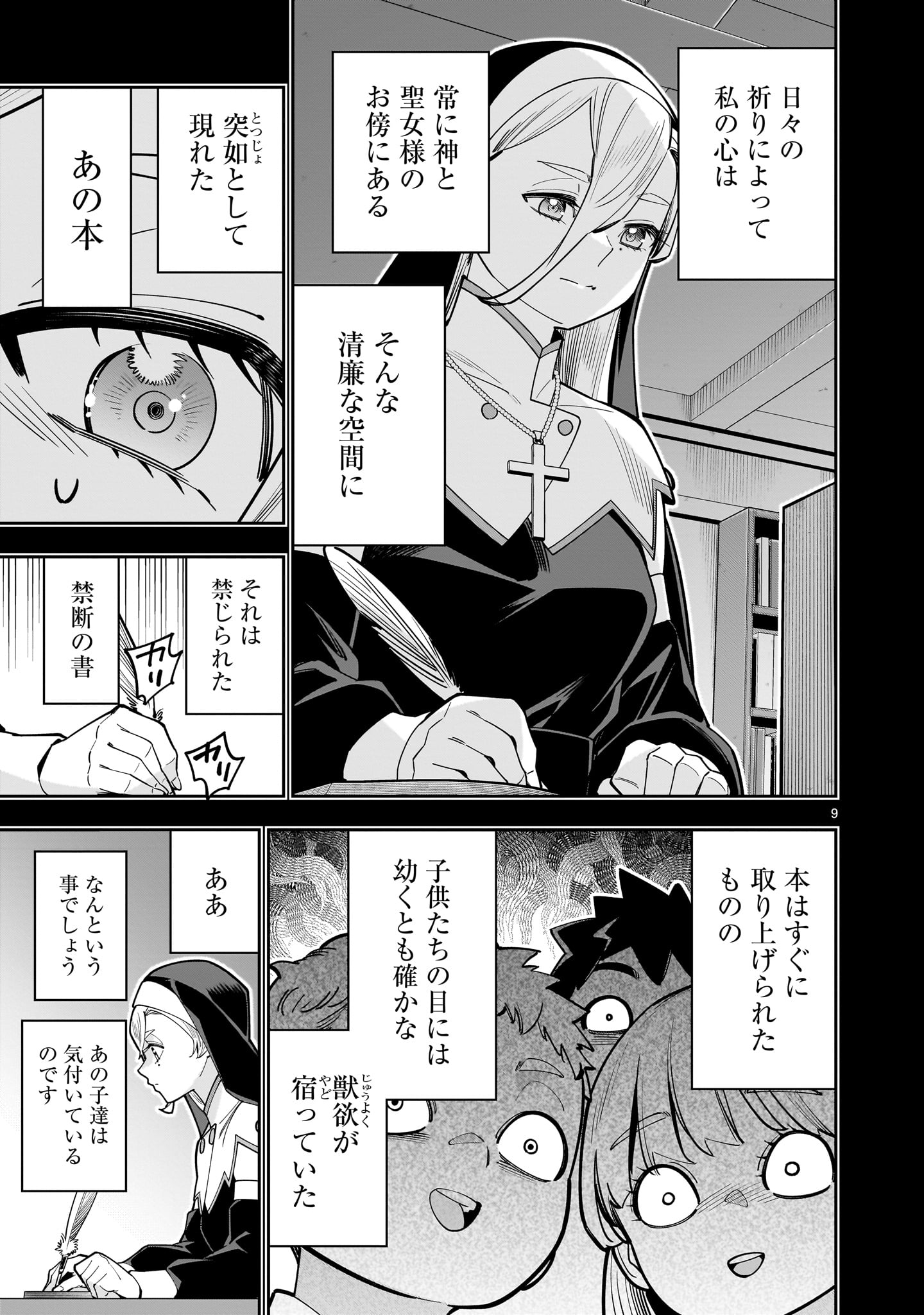 Page 9