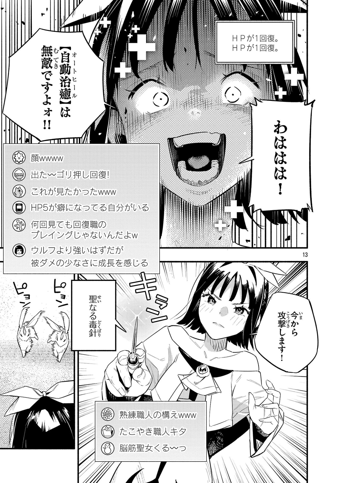 Page 13
