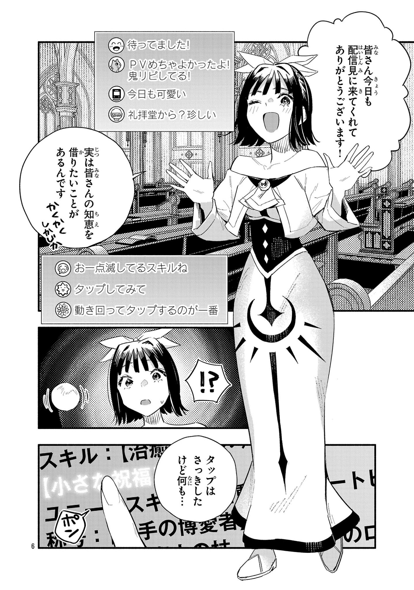 Page 6