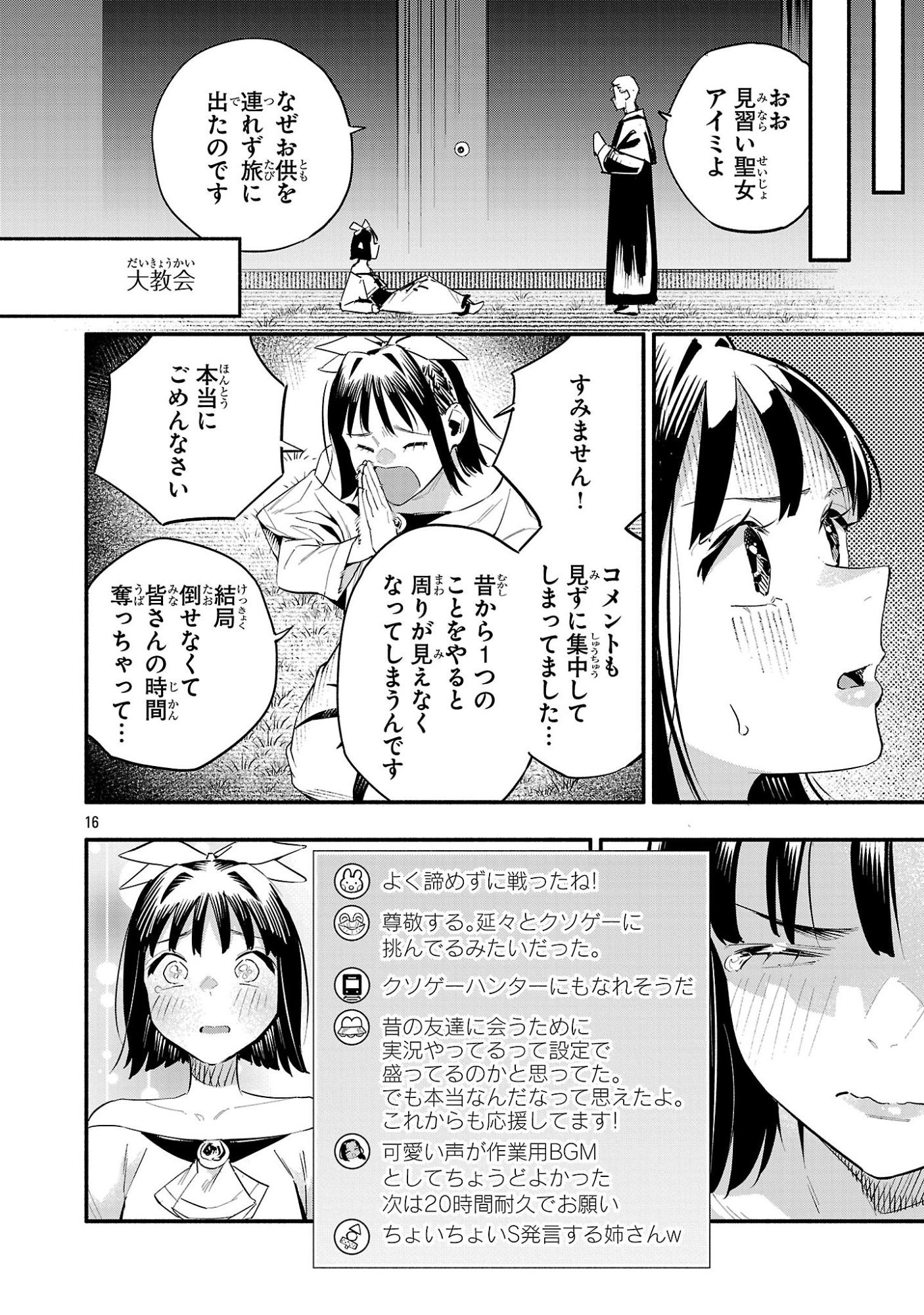 Page 16