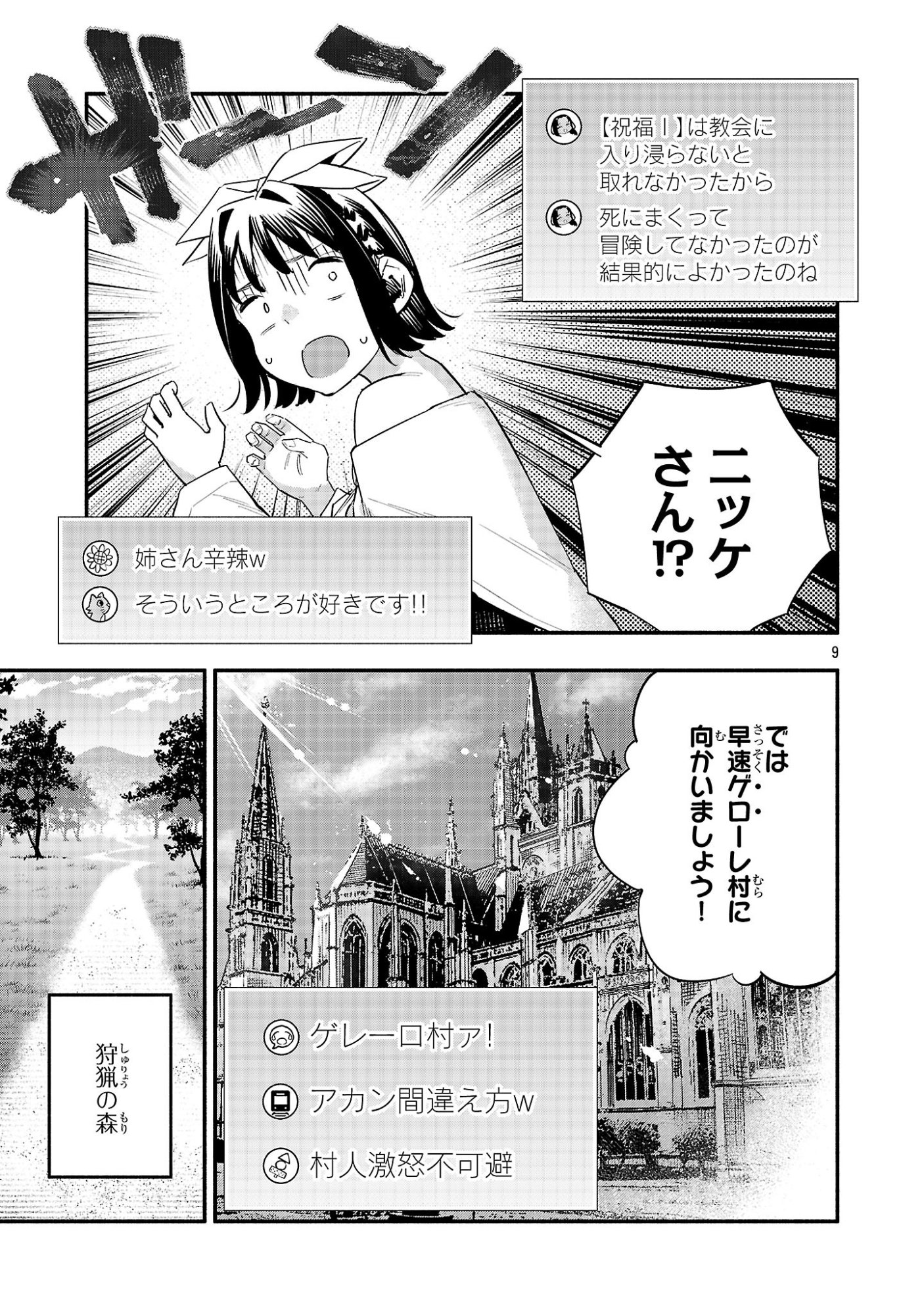 Page 9