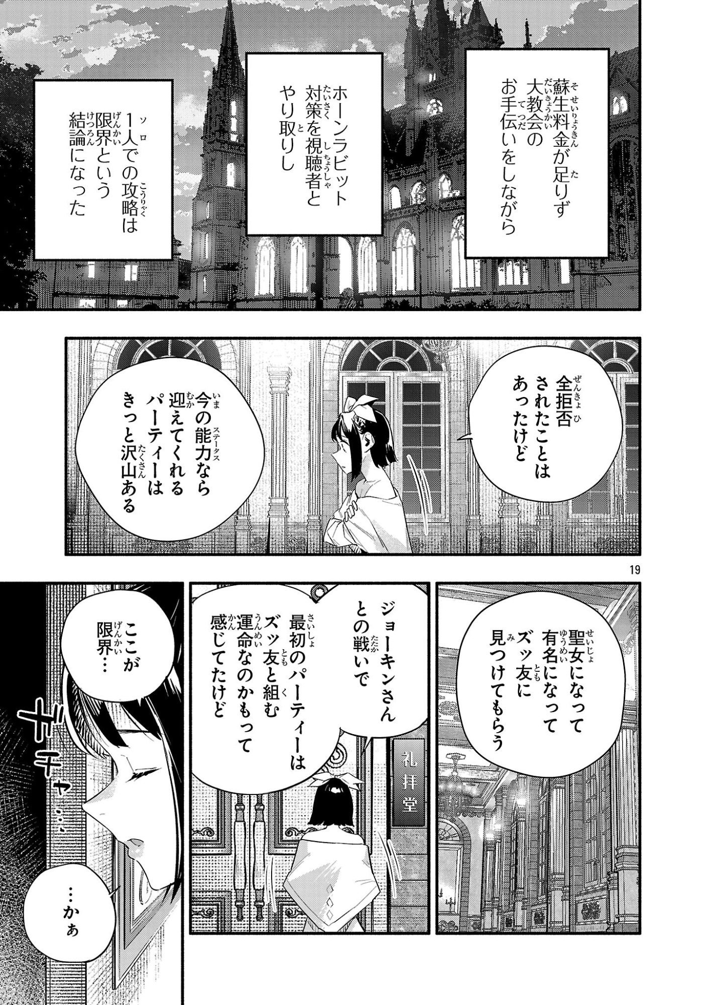 Page 19