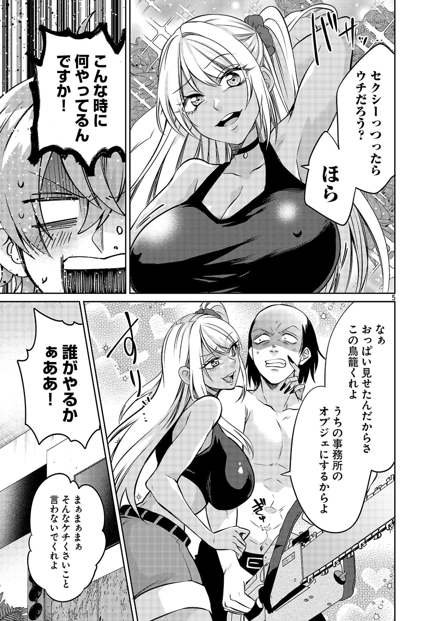 Page 5