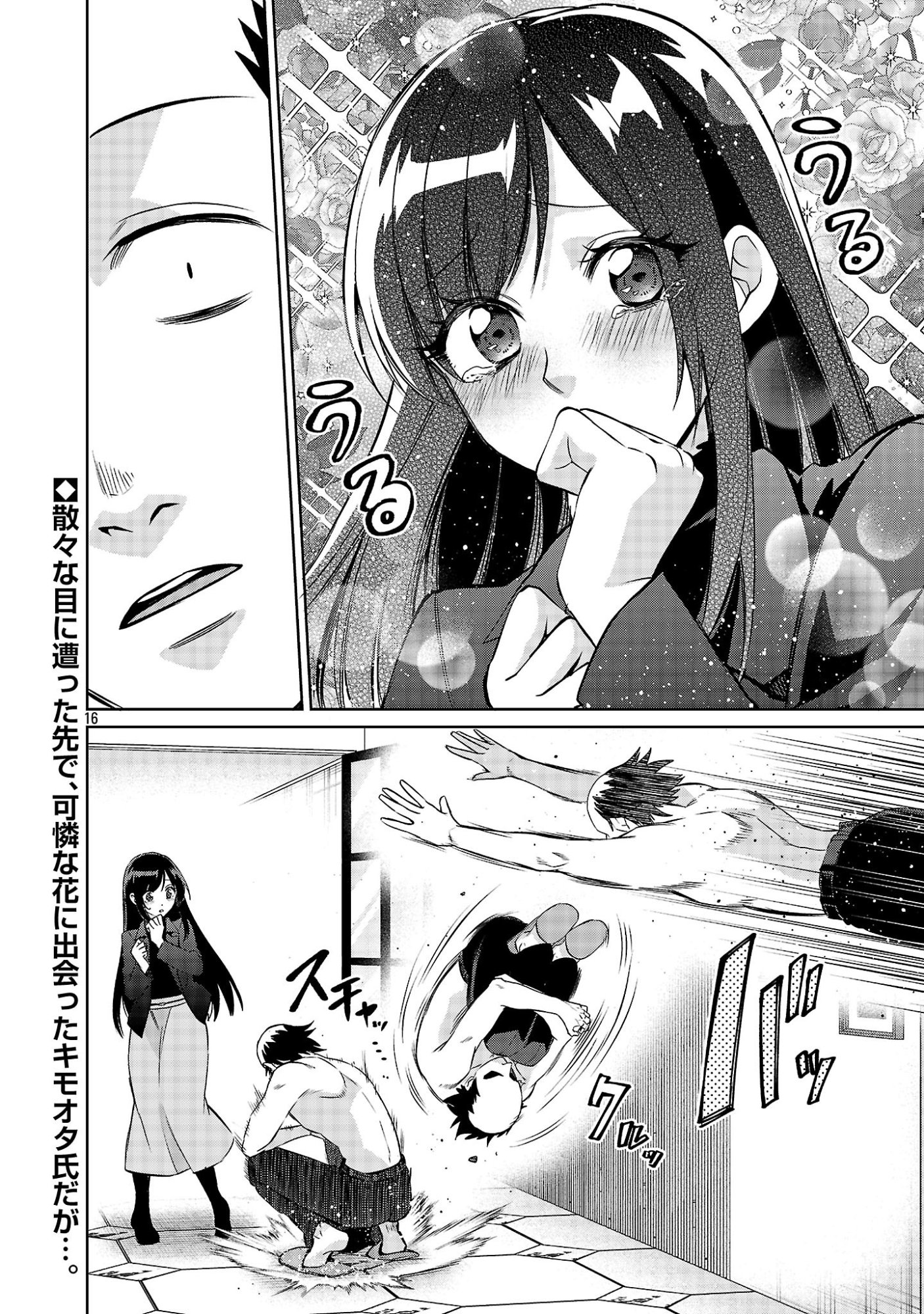 Page 16