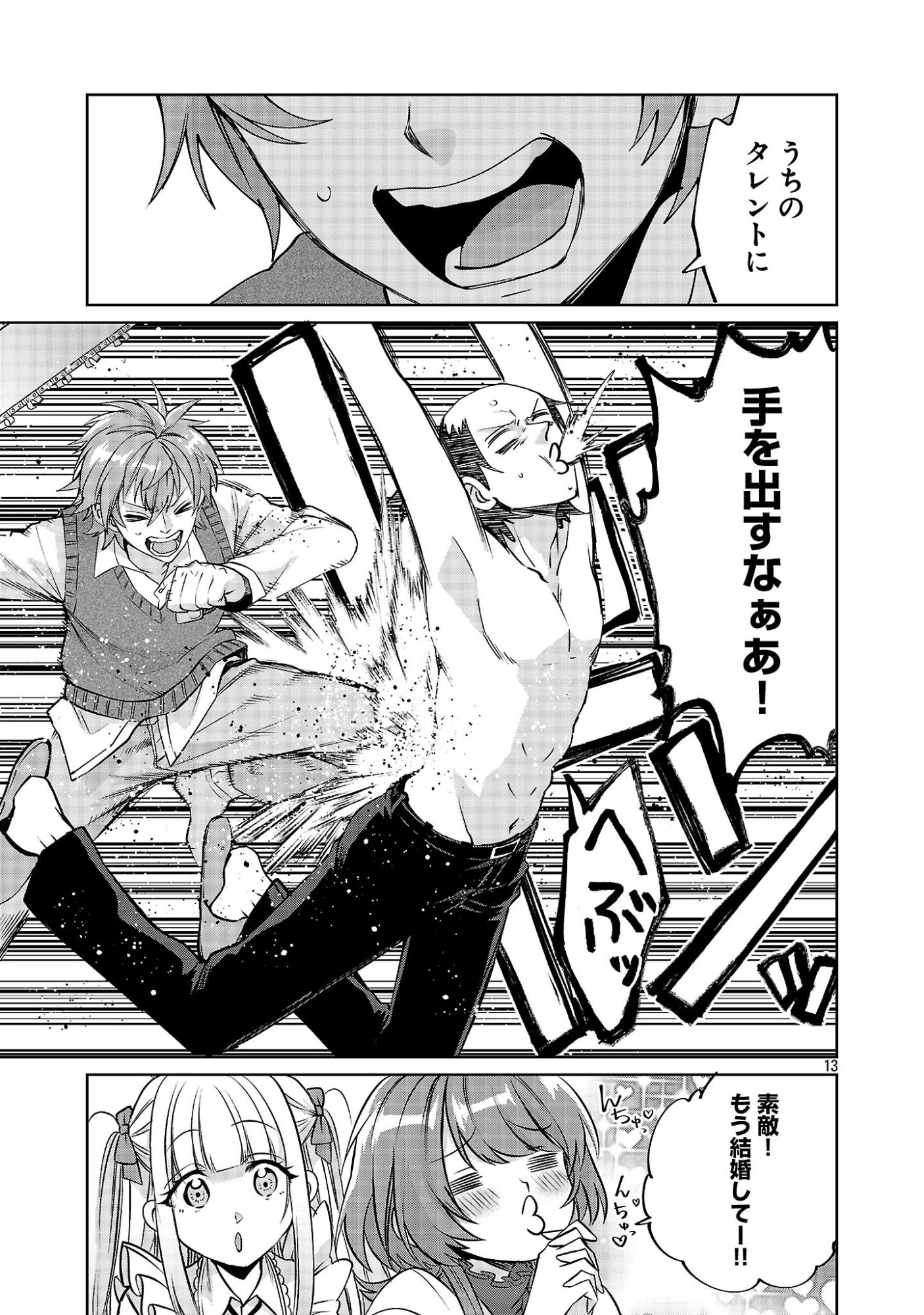 Page 13