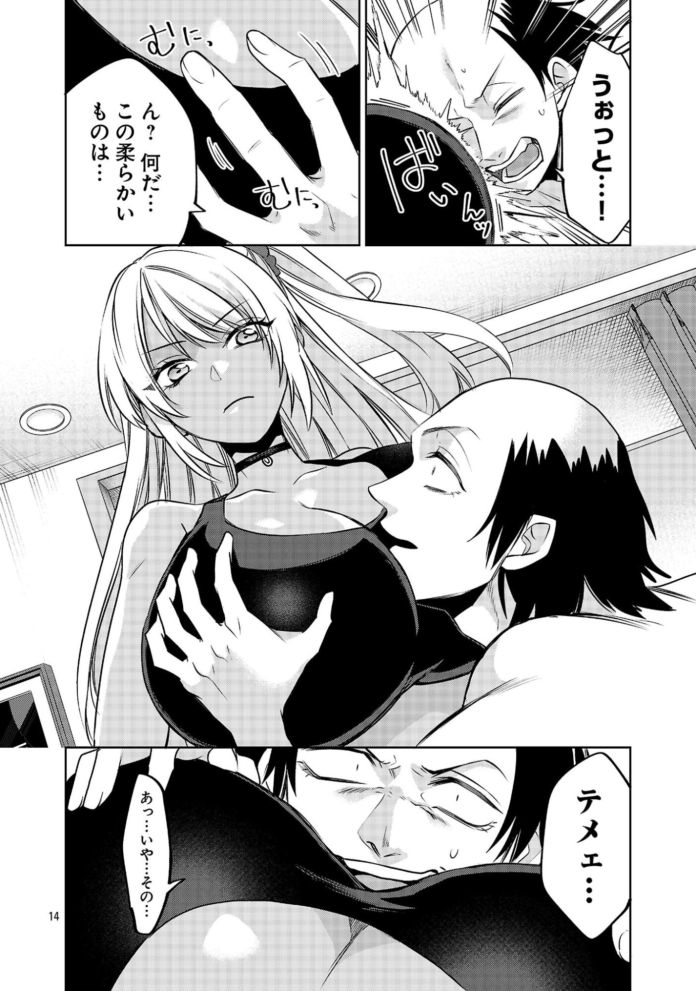 Page 14