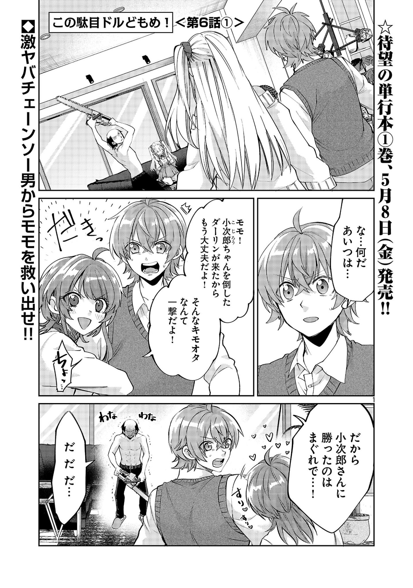 Page 1