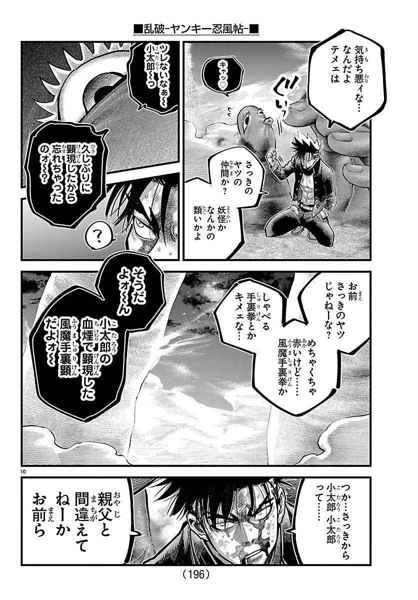 Page 10
