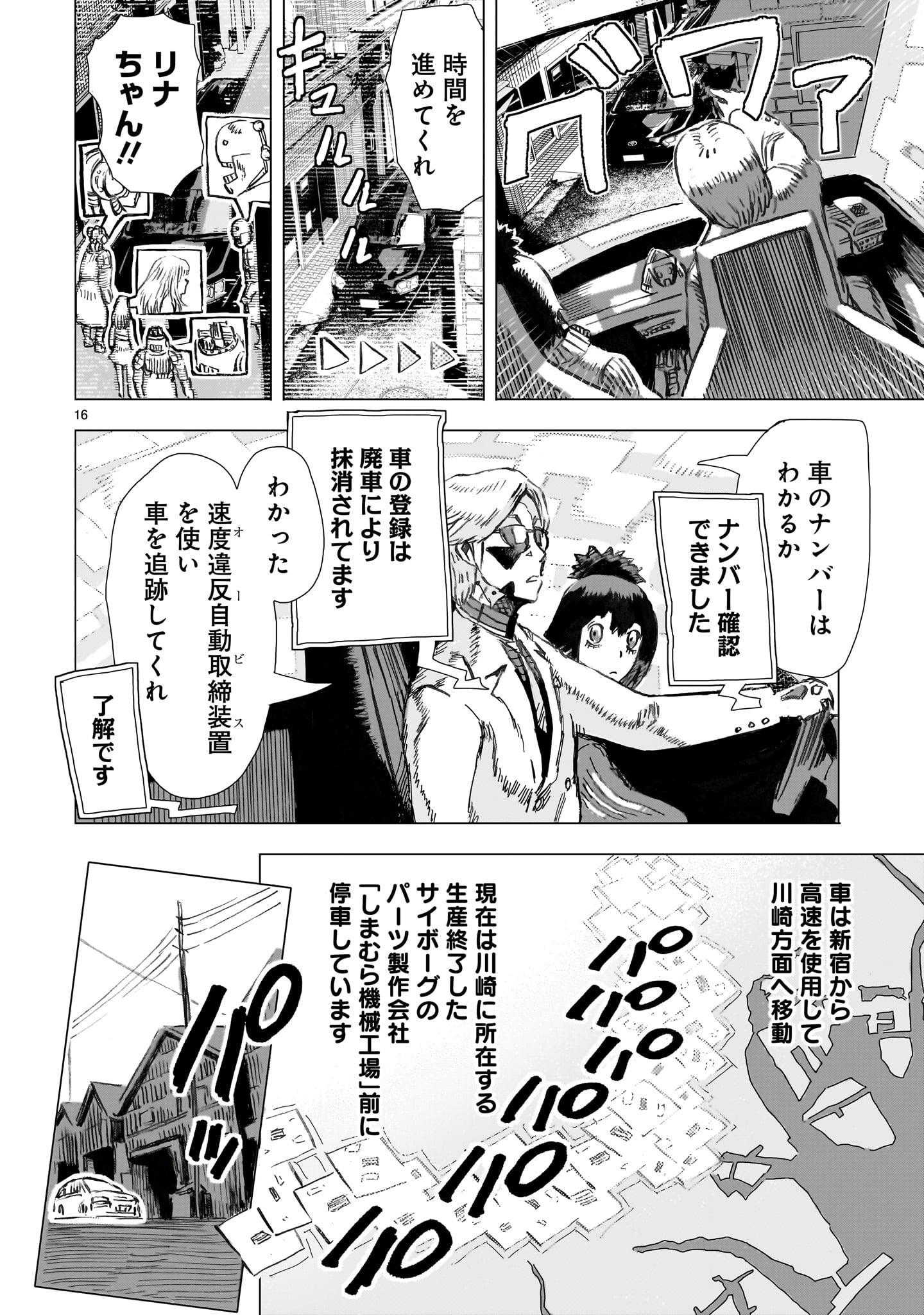Page 16