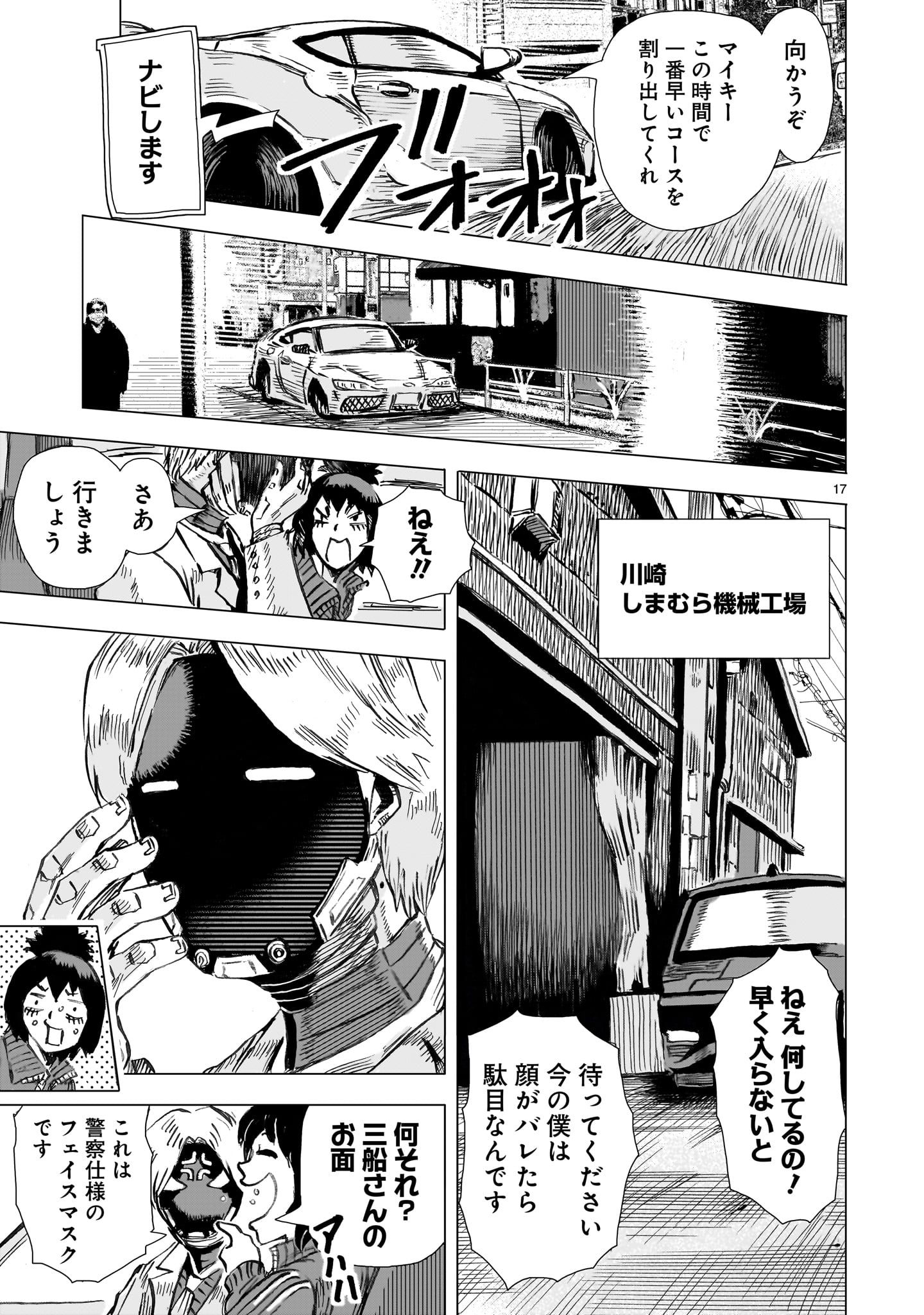 Page 17