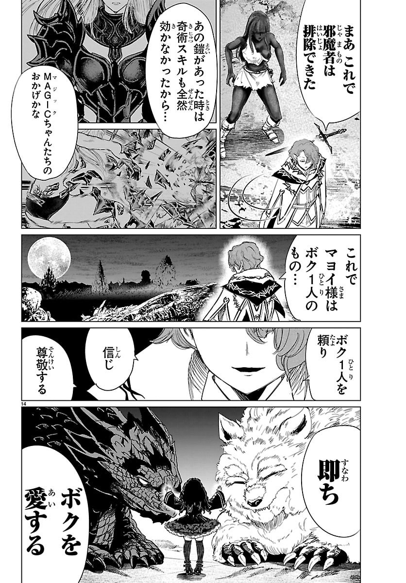 Page 14