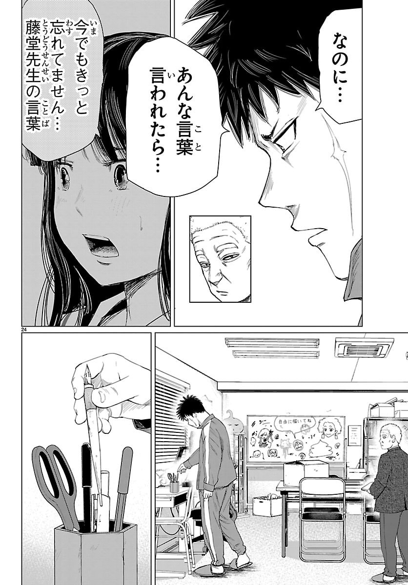 Page 24