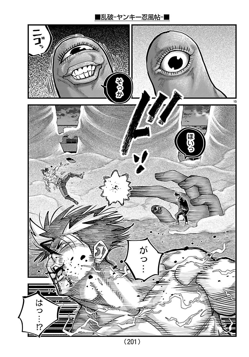 Page 15