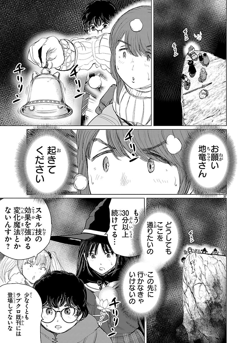 Page 37
