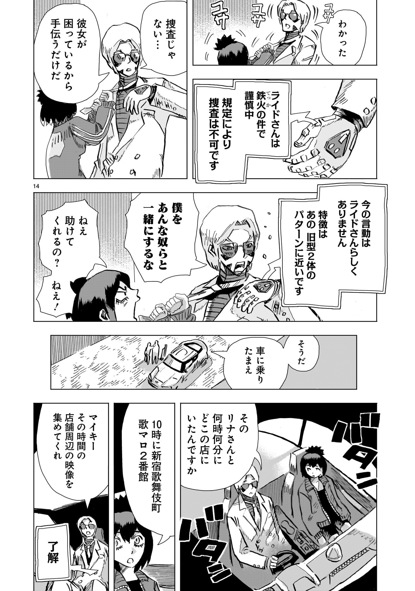 Page 14