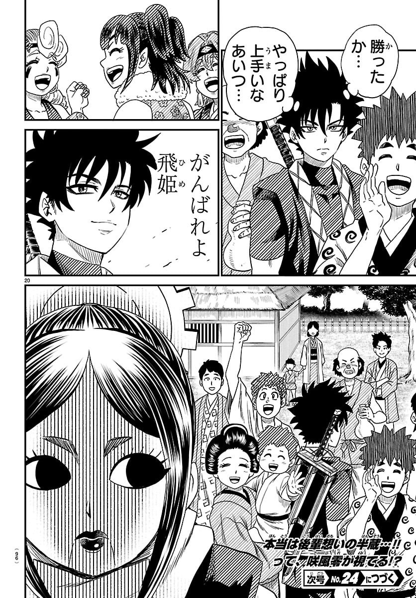 Page 21