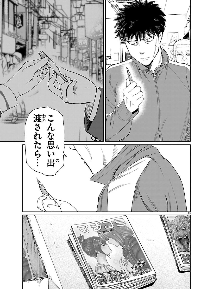 Page 25