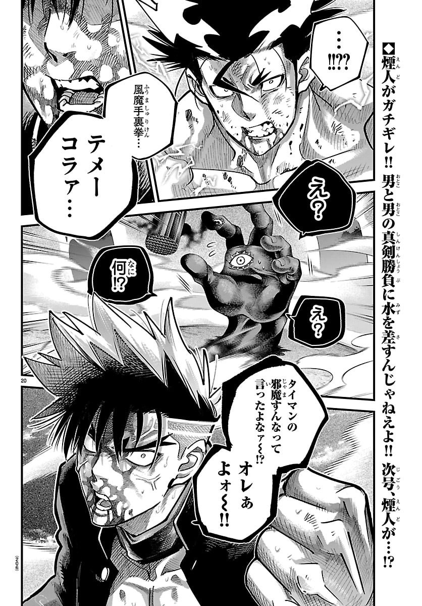 Page 20