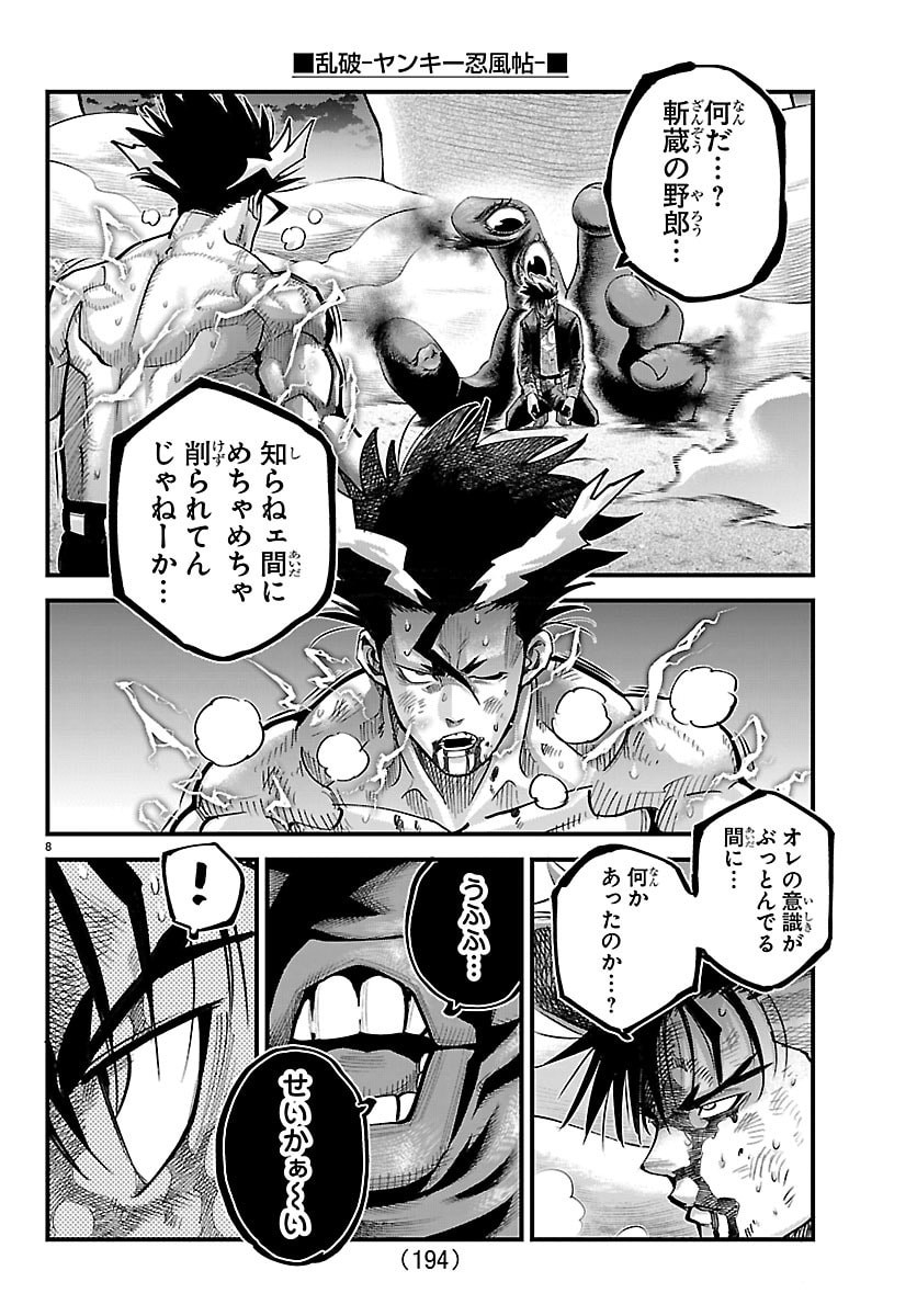 Page 8