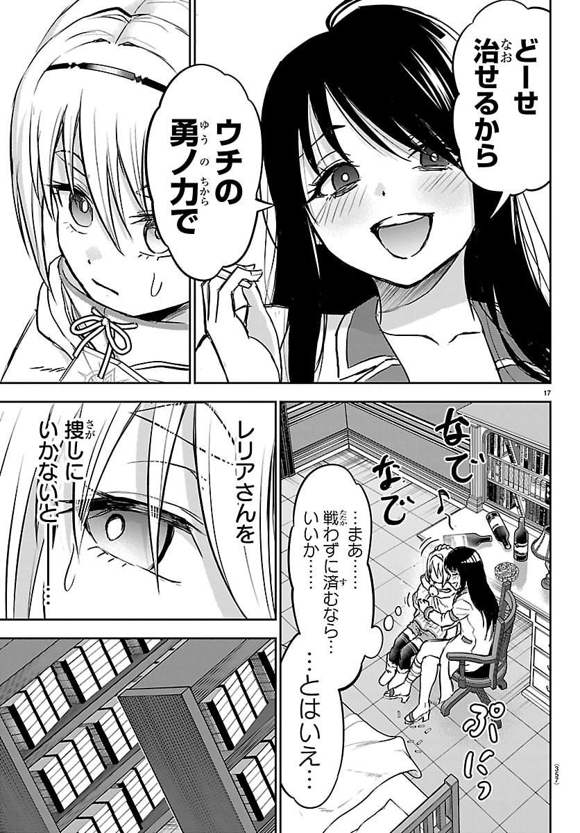 Page 17