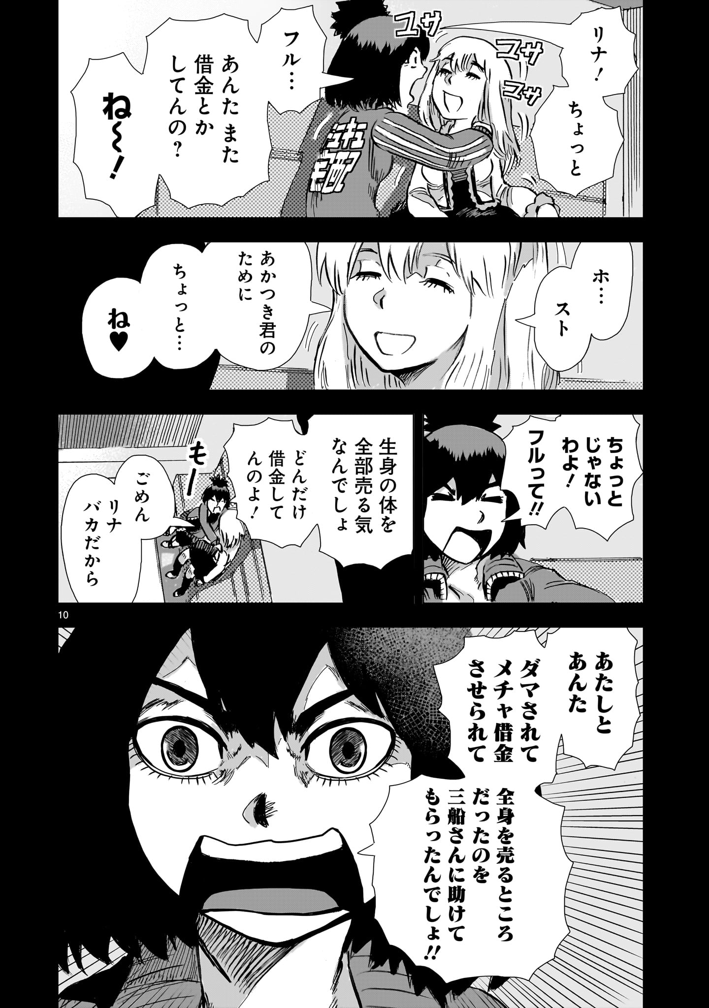 Page 10