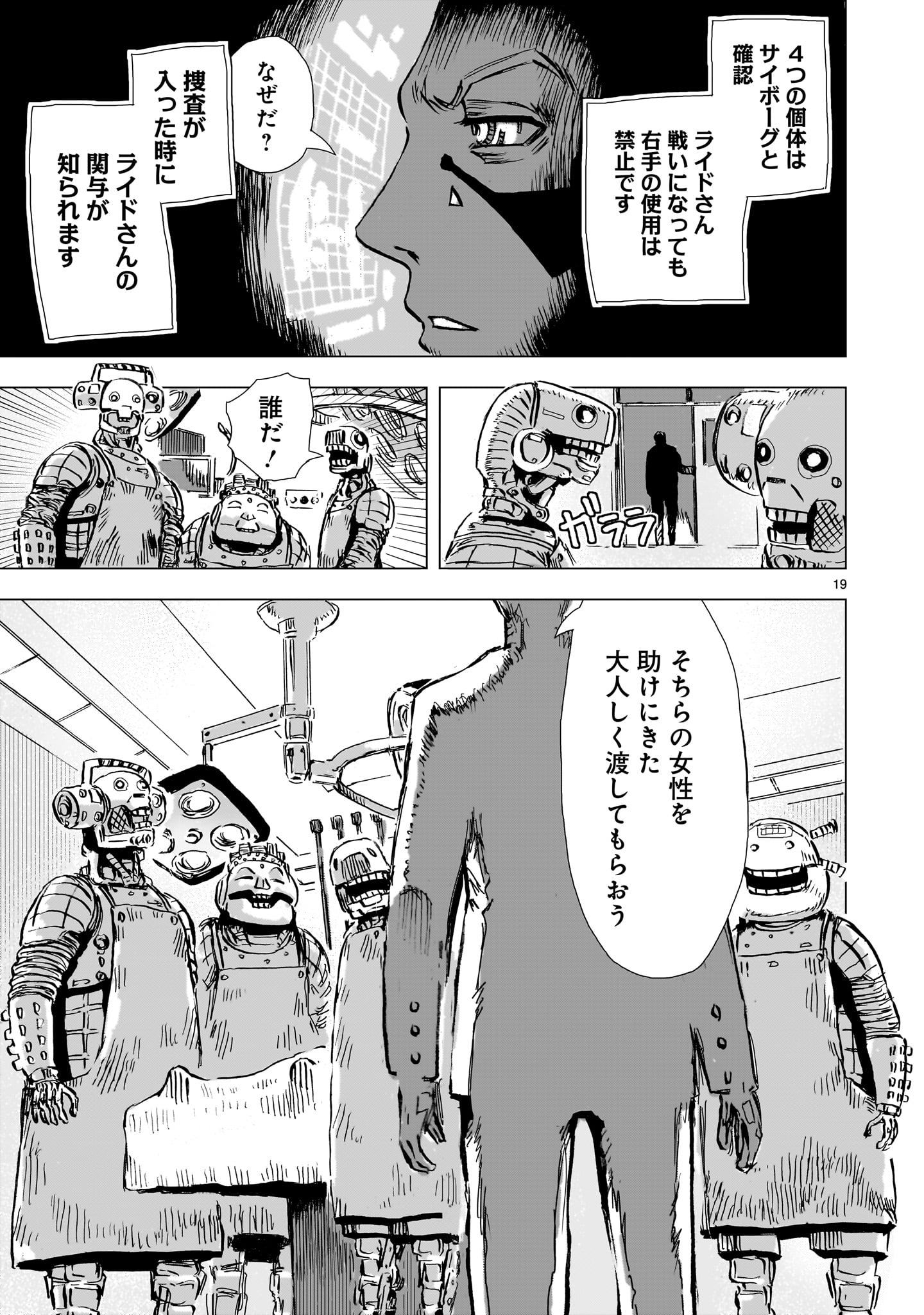 Page 19